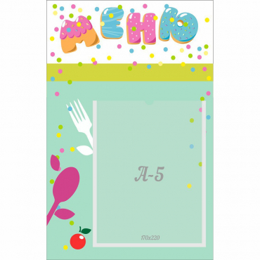 Стенд "Меню" №2 - «globural.ru» - Воркута