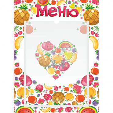 Стенд "Меню" №3 - «globural.ru» - Воркута