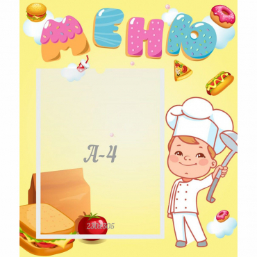 Стенд "Меню Поваренок" - «globural.ru» - Воркута