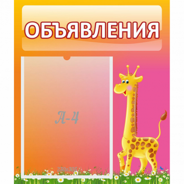 Стенд "Объявления" - «globural.ru» - Воркута