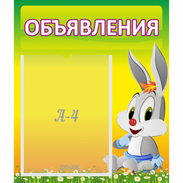 Стенд "Объявления" №12 - «globural.ru» - Воркута