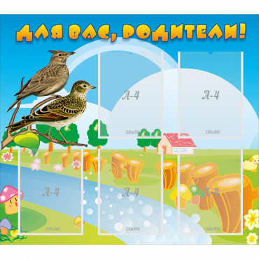 Стенд "Для вас родители!" №28 - «globural.ru» - Воркута