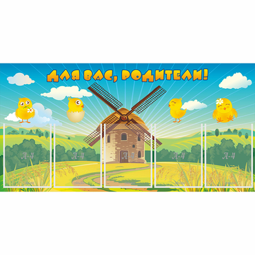 Стенд "Для вас родители!" №12 - «globural.ru» - Воркута