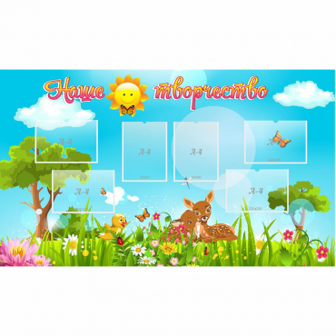 Стенд "Наше творчество" - «globural.ru» - Воркута