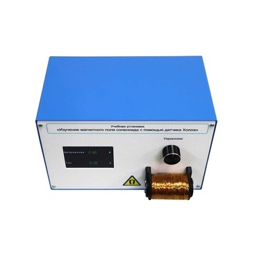 Учебная установка «Изучение магнитного поля соленоида с помощью датчика Холла» - «globural.ru» - Воркута