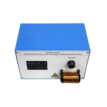 Установка «Изучение магнитного поля соленоида с помощью датчика Холла»  - «globural.ru» - Воркута