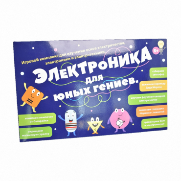 Игровой комплекс "Электроника для юных гениев" - «globural.ru» - Воркута