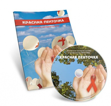 Электронное наглядное пособие «Красная ленточка» - «globural.ru» - Воркута