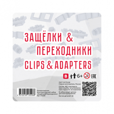 Учебно-методический комплект для конструирования «Защёлки и переходники» - «globural.ru» - Воркута