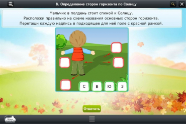 Интерактивные курсы. Окружающий мир 4 класс. Базовый - «globural.ru» - Воркута