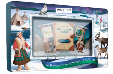 Методический интерактивный комплекс "Региональный компонент ХМАО 25" - «globural.ru» - Воркута