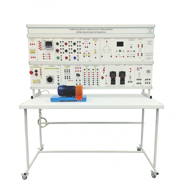 Учебный комплект лабораторного оборудования «Электрические аппараты» - «globural.ru» - Воркута