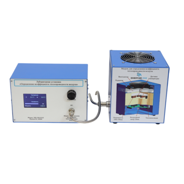 Лабораторная установка «Определение коэффициента теплопроводности воздуха» - «globural.ru» - Воркута