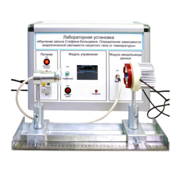 Учебный лабораторный стенд «Изучение закона Стефана-Больцмана. Определение зависимости энергетической светимости нагретого тела от температуры» - «globural.ru» - Воркута