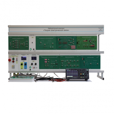 Лабораторный комплекс "Теория электрической связи"  - «globural.ru» - Воркута