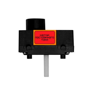Мотор постоянного тока Class для наборов роботрек - «globural.ru» - Воркута