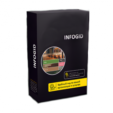 Программное обеспечение Infogid - «globural.ru» - Воркута
