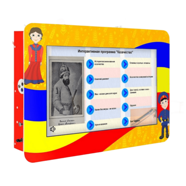 Интерактивная развивающая настенная панель «Ладушки на Дону» с региональным компонентом - «globural.ru» - Воркута