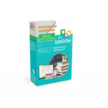 Программное обеспечение для школы "Электронное расписание" - «globural.ru» - Воркута