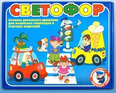 Настольно-печатная игра "Светофор" - «globural.ru» - Воркута