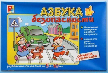 Развивающая игра "Азбука безопасности" - «globural.ru» - Воркута