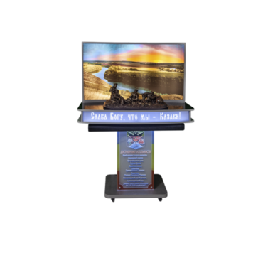 Мультимедийный патриотический комплекс «Слава Богу, что мы - Казаки!» - «globural.ru» - Воркута