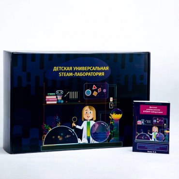 Детская универсальная STEAM-лаборатория - «globural.ru» - Воркута